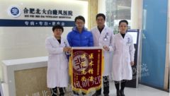 【第222面锦旗】12周告别白