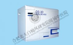 DS-3D微量元素分析系统