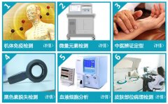 六大白斑精准检测——科