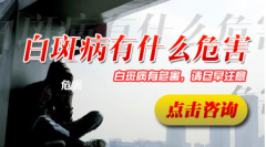 身上患有白癜风怎样治疗