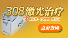 白癜风的治疗方式有哪些