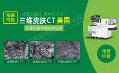 如何判定是白癜风?皮肤
