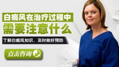 治好白癜风要多长时间