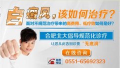  男性白斑如何治疗 