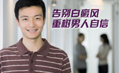 男性白癜风有哪些危害