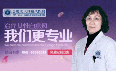 导致现代女性患白癜风的