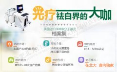  背上长白斑，怎么治? 
