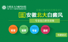 初期白癜风怎么治疗效果