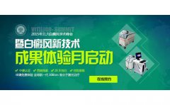稳定很久的白斑扩散了,