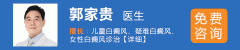 儿童白癜风饮食3大禁忌
