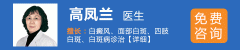 白癜风早期症状是什么?