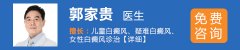 如何正确治疗早期儿童白
